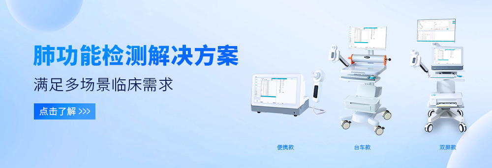 肺功能儀
